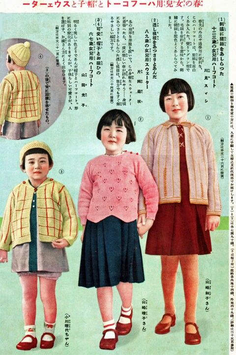 1939(昭和14)年発行の雑誌「主婦之友」三月號の別冊附録、主婦之友附録