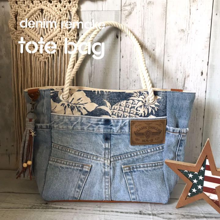 デニムリメイク☆tropical☆ロープ紐トートバッグ☆タッセルチャーム付