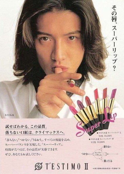 31 件の「キムタ ク」のアイデアを今すぐ保存 | キムタク、smap 木村