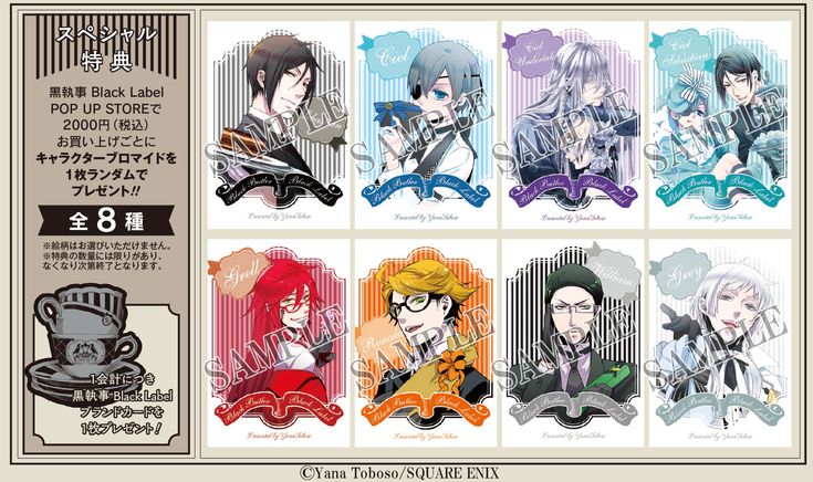 黒執事 Black Label (@BlackLabel_KS) on X