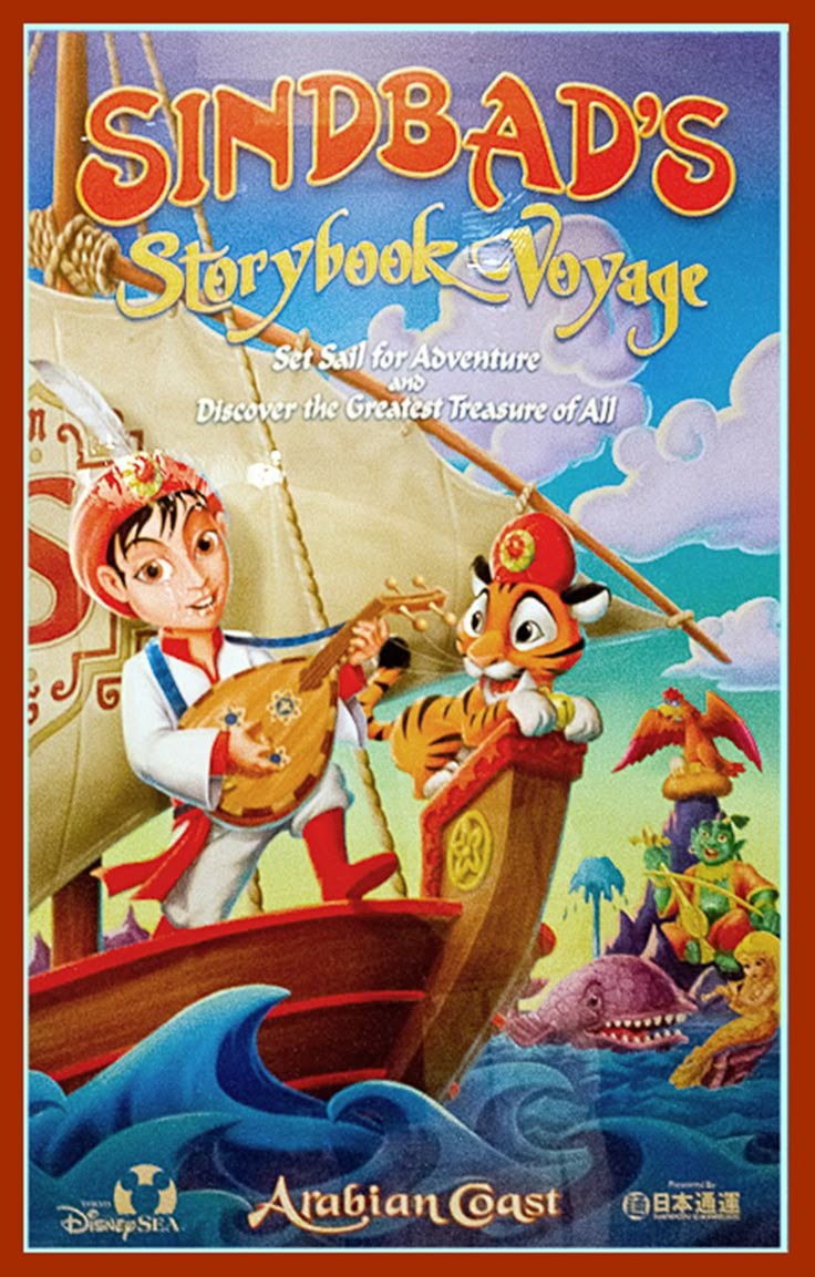 ディズニー ディズニーリゾート物語 雑誌 ファイル ポスター