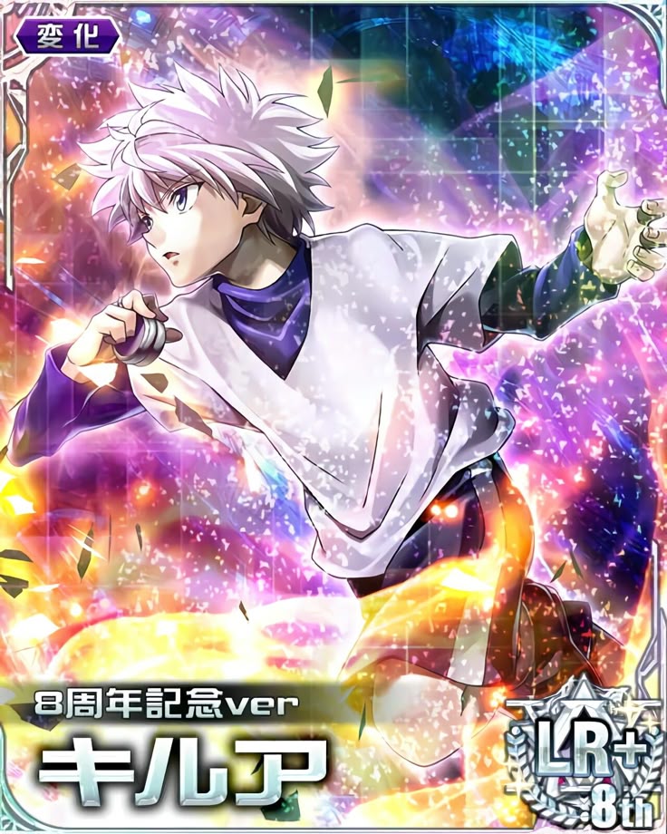 Hunter x Hunter | Killua Zoldyck | 8th Anniversary Ver. | HxH
