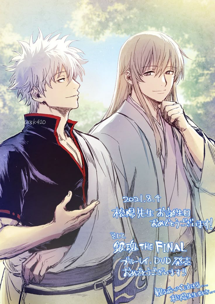 銀魂」のアイデア 11 件 | 銀魂, 銀魂 イラスト, 吉田松陽