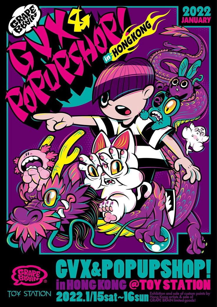 GRAPE BRAIN ネコマタノマタ グリッターポスター GRAPE BRAIN