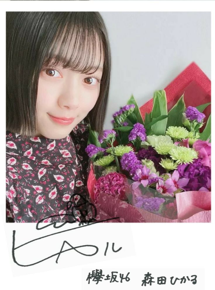 森田ひかる サインチェキ風