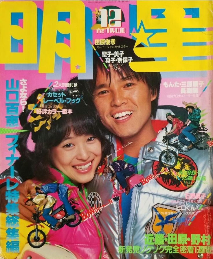 S 昭和40～50年代 平凡／明星／近代映画 他 25冊 S 昭和40～50年代