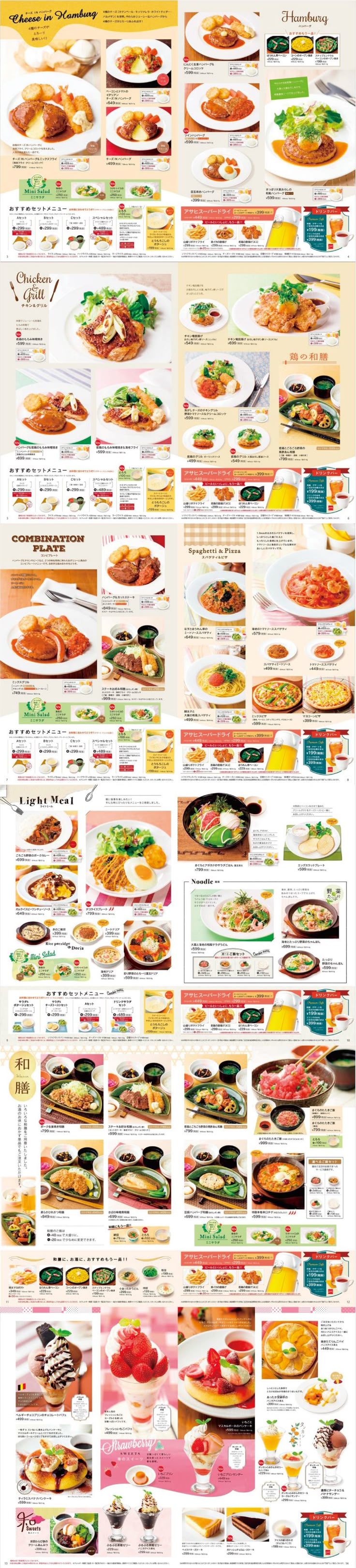 非売品 GUSTO レストラン ガスト 看板