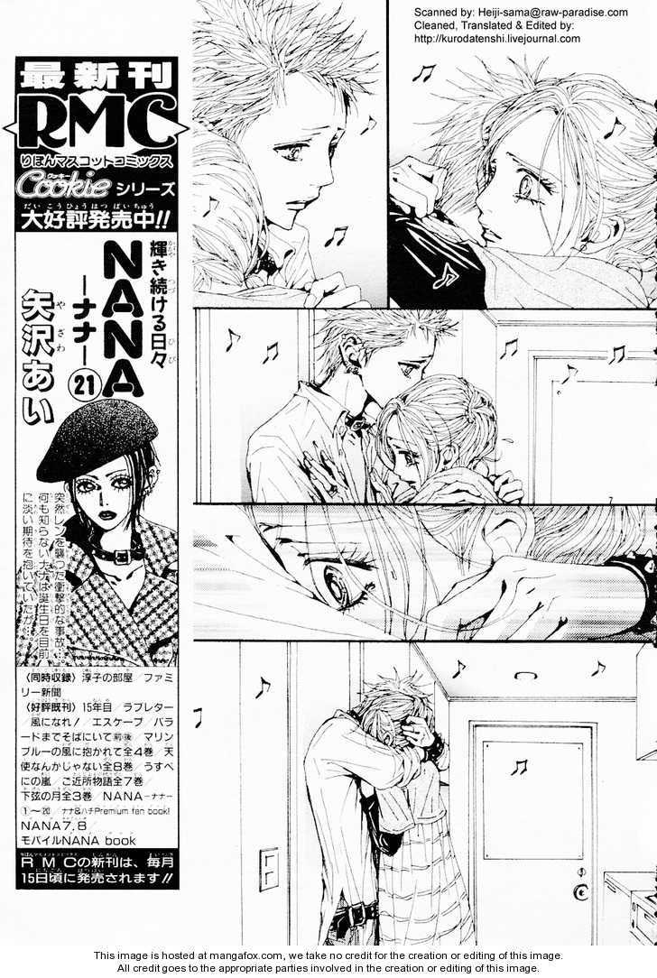 希少！！】クッキー 5月号 NANA コミック未掲載82話 希少