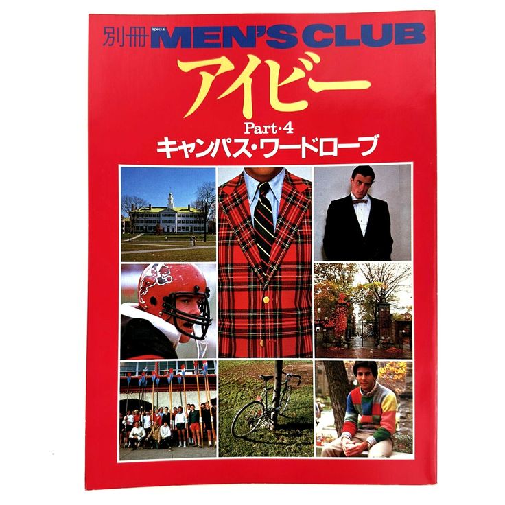 Check out MEN'S CLUB MAGAZINE Dec 1982 Special Ivy Edition Part 4