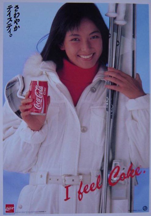 I feel Coke. コカ・コーラ ポスター 松本孝美 、値下げ！ I feel Coke