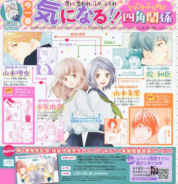 別冊マーガレット 2015年 12月号