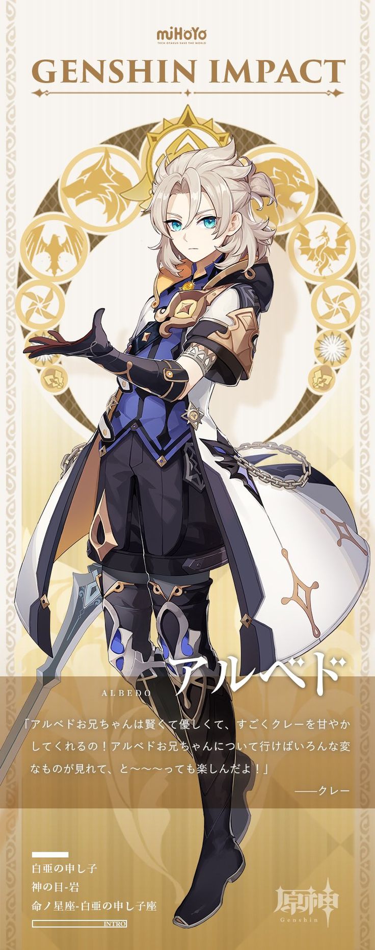 原神（Genshin）公式 (@Genshin_7) on X