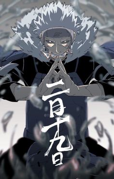 二代目火影 扉間」のアイデア 130 件 | ナルト, naruto かわいい, 千住