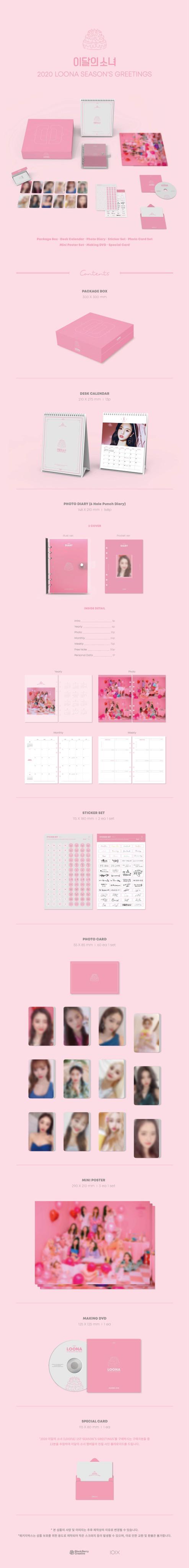 LOONA - 2020 Season's Greetings (Packaging Preview) : r/kpop