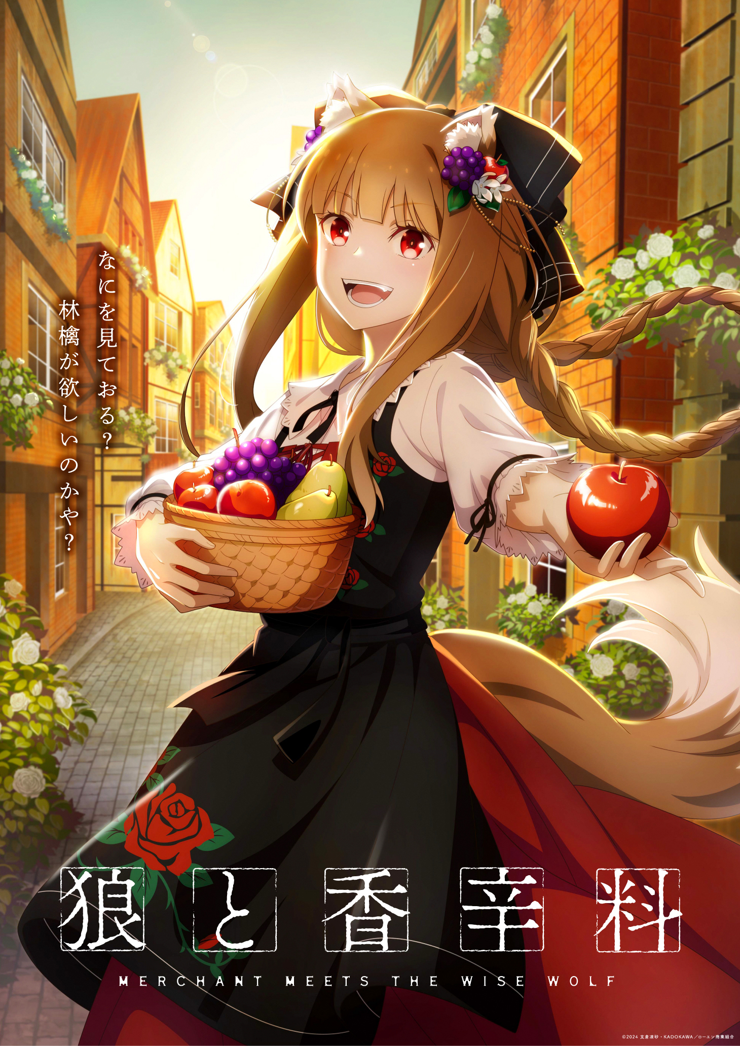 Spice and Wolf November Visual! (Harvest Festival) : r/SpiceandWolf