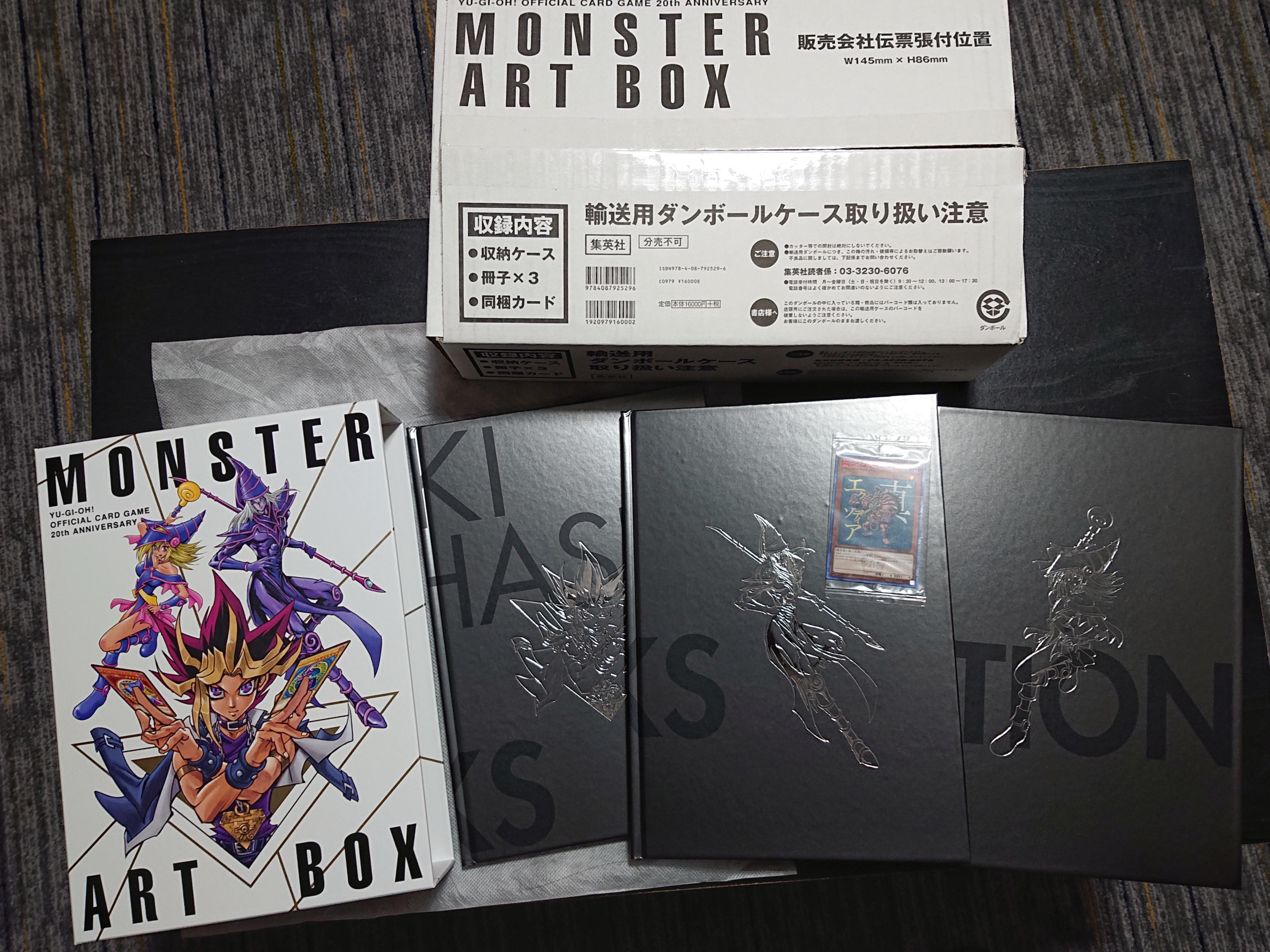 遊戯王 MONSTER ART BOX ANNIVERSARY YU-GI-OH モンスターアートボックス