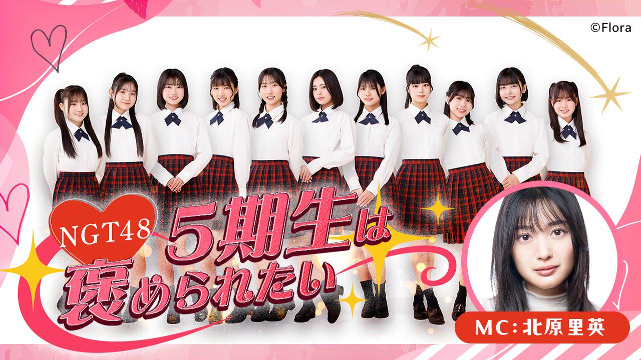 HKT48誕生5周年で“39時間ぶっ通し”祭り HKT48 5th