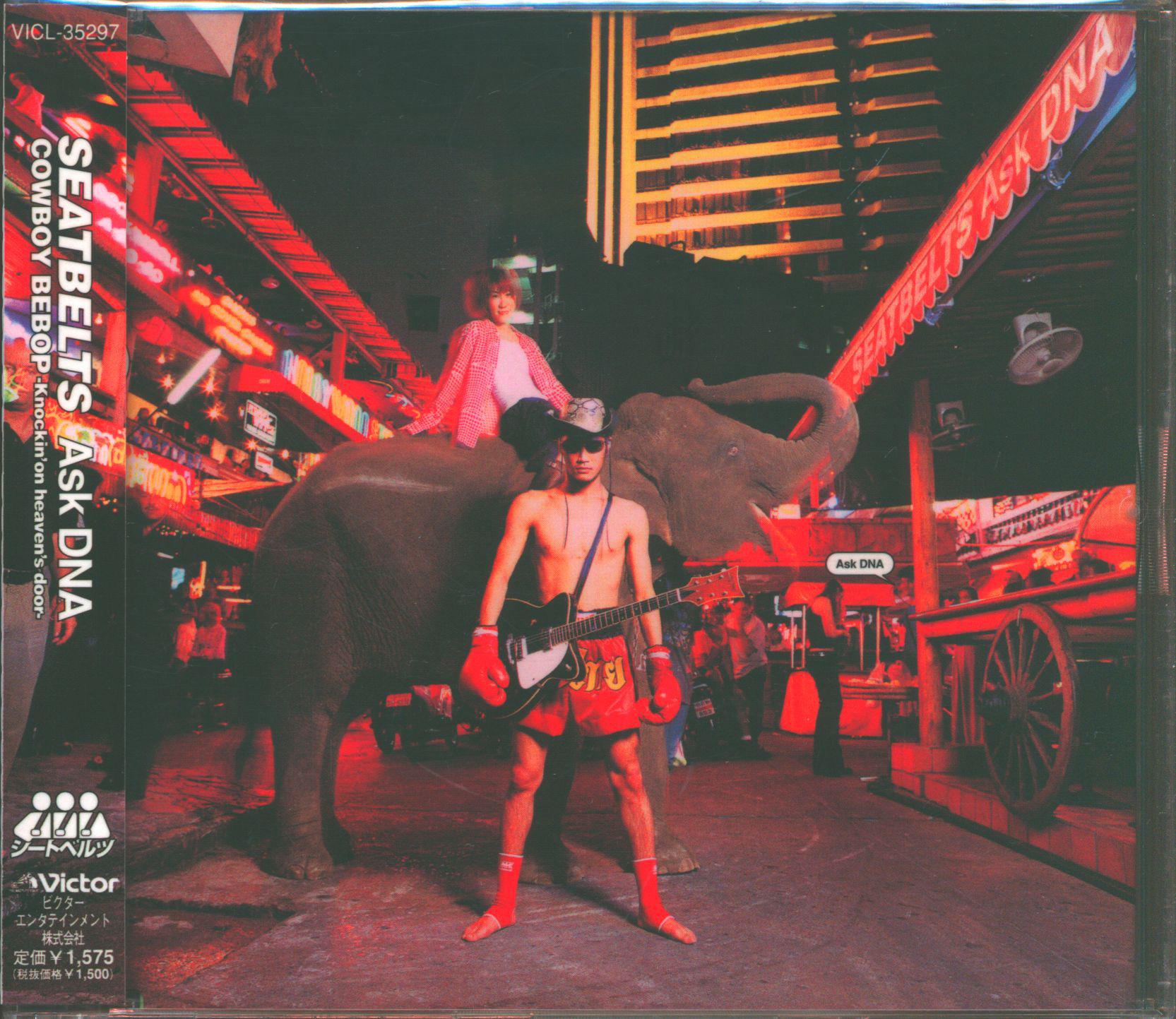 The Seatbelts-Ask DNA : r/cowboybebop