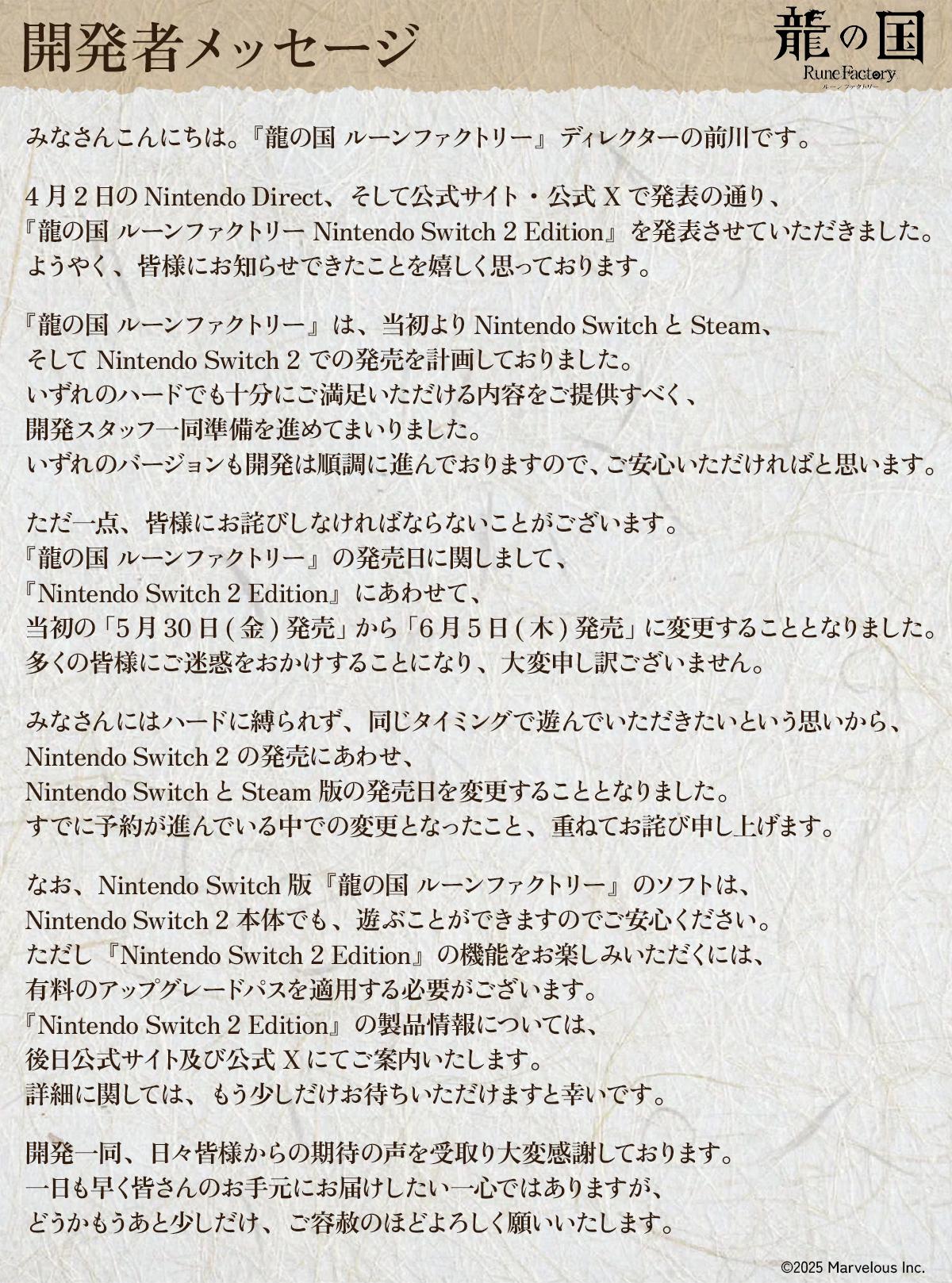 According to the JP Twitter, Guardians of Azuma's release date has