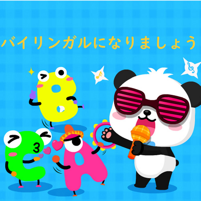 バイリンガル | 英語朗読｜子供向け童話 | オーディオブック | ベビー