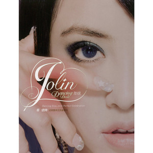 絕版公主蔡依林-夢綺地精選- Album by JOLIN | Spotify