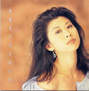 秋去秋來 ‑ 曲・歌詞：サリー・イップ | Spotify