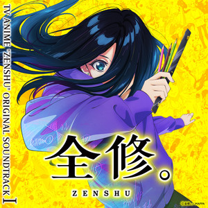 TVアニメ『魔王城でおやすみ』オリジナルサウンドトラック - Album by