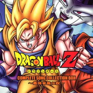 ドラゴンボールZ CD-BOX超全集 - Compilation by Dragon Ball | Spotify