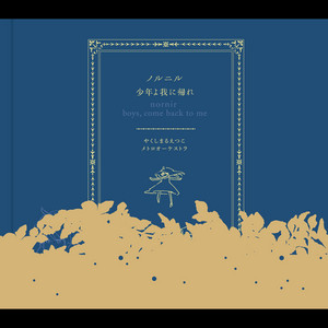 RADIO ONSEN EUTOPIA - Album by YAKUSHIMARU Etsuko | Spotify