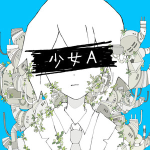 コケガネのうた - EP by Siinamota | Spotify