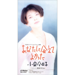 コイズミクロニクル～コンプリートシングルベスト1982-2017～ - Album