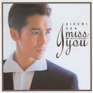 郷ひろみ全集/'72～'85 DANDYISM - Album by Hiromi Go | Spotify