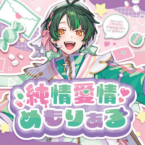 如月ゆう | Spotify