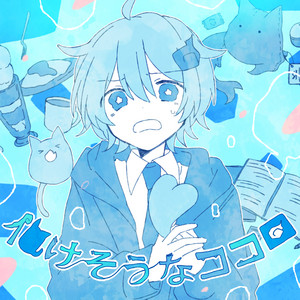 Solution - Album by Sou | Spotify