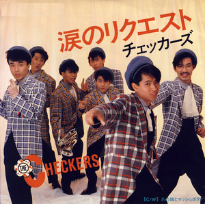 THE CHECKERS SUPER BEST COLLECTION 32 - Album by The Checkers