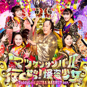 KEN MATSUDARA マツケンサンバII 2004 Matsuken Samba II - English