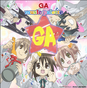 GA 芸術科アートデザインクラス music palette - Compilation by