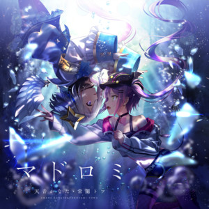 中空の庭 - Single by 天音かなた | Spotify