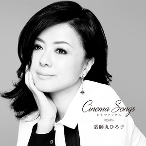 Best Songs 1981-2017 ～Live in 春日大社～ - Album by Hiroko