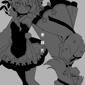 ウェザーステーション - Album by INABAKUMORI | Spotify