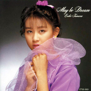 明日の行方 ‑ 曲・歌詞：田村英里子 | Spotify
