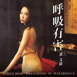 未開封Karen Mok 回蔚 莫文蔚 巡迴演唱會台北小巨蛋 3DVD+1CD 回蔚