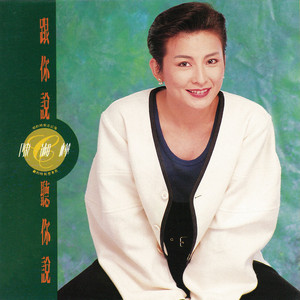 陳淑樺國語原聲帶- Album by Sarah Chen | Spotify