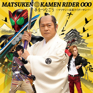 KEN MATSUDARA マツケンサンバII 2004 Matsuken Samba II - English