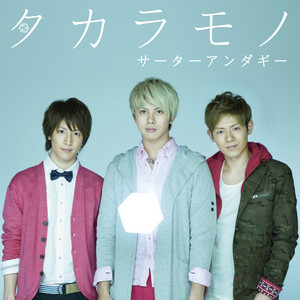 サーターアンダギー | Spotify