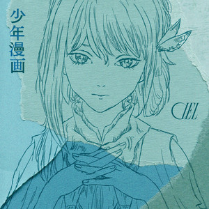 STRAWBERRY LIVE 2 - Album by CIEL | Spotify