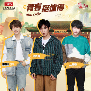 INTO1-刘宇| Spotify