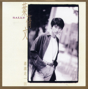True - Album by Sally Yeh | Spotify