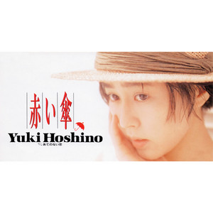 星野由妃 | Spotify