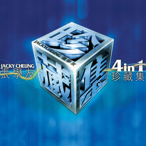 Wake Up Dreaming - Album by Jacky Cheung | Spotify